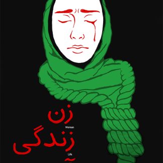 Woman, Life, Freedom 2024, Bahar Hatamilandi